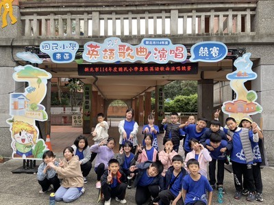 賀!本校參加114學年度東區英語歌曲演唱比賽榮獲佳績!!圖片