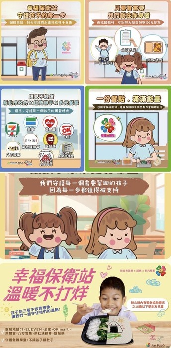 幸福保衛站 溫暖不打烊圖片