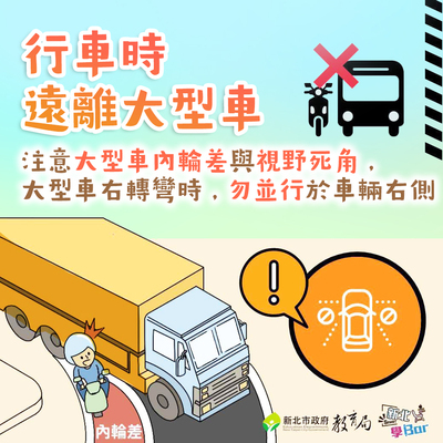 轉知公文:本市「114年度機車安全月」訂於114年7月1日至114年8月 31日辦理圖片