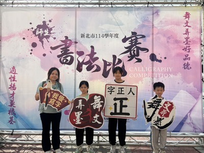 舞文弄墨比賽得獎名單